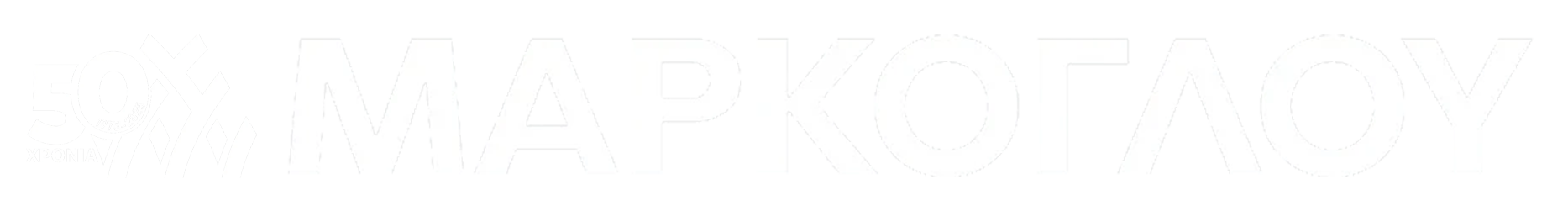 Μαρκόγλου – Γεωργικά Εφόδια